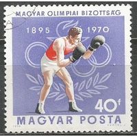 Венгрия. 75 лет Венгерскому Олимпийскому комитету. 1970г. Mi#2616.