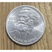 Юбилейный Рубль СССР Карл Маркс