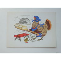 Лось  Якубеня сказка 1962  открытка БССР   10х15 см