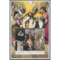 2015 Гренада Гренадины 5073-75KL Живопись - Эль Греко 9,50 евро