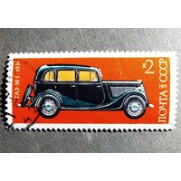Марка СССР 1975 год Советское автомобилестроение
