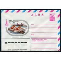 СССР 1979. ХМК. Конверт Авиа. Олимпиада-80. Академическая гребля