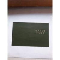 Единый билет Министерства образования республики Беларусь