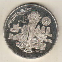 Казахстан 50 тенге 2008 10 лет столице - городу Астана