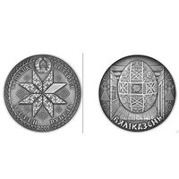 1 рубль 2005 Пасха (Вялікдзень).
