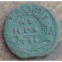 Деньга 1734год