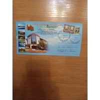 Беларусь конверт от управления делами президента архитектура туризм гашение Бегомль Витебск обл