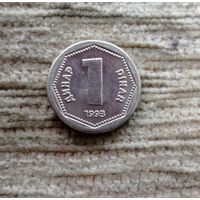 Werty71 Югославия 1 динар 1993