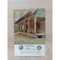 Календарик 1984