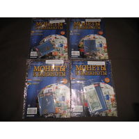 Монеты и банкноты 4 листа,номера 167,168,169,170 с вложениями.С рубля.