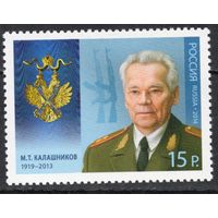 Россия 2014. Конструктор М.Т.Калашников. 1 марка 1883 (1168)