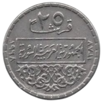 Сирийская Арабская Республика ( Сирия ). 25 пиастров 1968. Канада, Форт-Саскачеван.