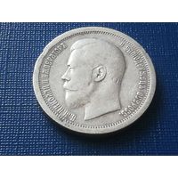50 копеек 1896 год аг