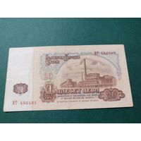 20 лева 1974г Болгария