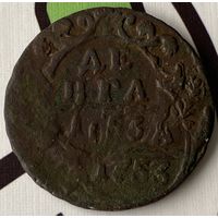 Деньга 1753г. Двойной удар (красивый брак)