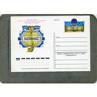 Открытка, Почтовая карточка, 1981, Заг. 98,    60 лет МЭИС