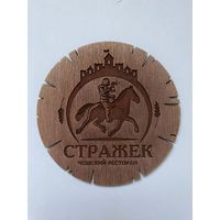 Подставка под пиво пивоварни "Strazek" из дерева /Россия/ No 13