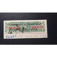 ЭКВАДОР\2С\ 1942 На нужды обороны. Надпечатка.    Кат.Sc RA39C кц20дол. марка на наклейке