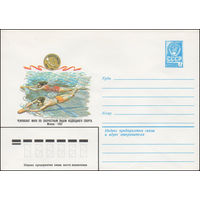 Художественный маркированный конверт СССР N 15738 (01.07.1982) Чемпионат мира по скоростным видам подводного спорта  Москва 1982