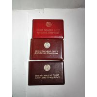 Три удостоверения депутата Минского горсовета на одного человека.