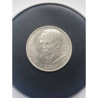 1 рубль СССР. 175 лет со дня рождения М. Ю. Лермонтова. 1989 год