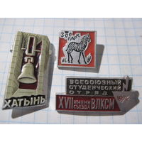 3 значка/60 с рубля!