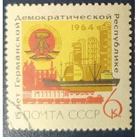 СССР 1964 15л ГДР