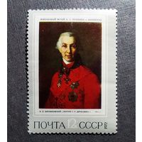 Марка СССР 1972 год Русская живопись