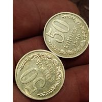 50 копеек 1980 года.