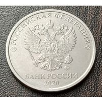 Россия 5 рублей, 2020     ( 2-2-3 )