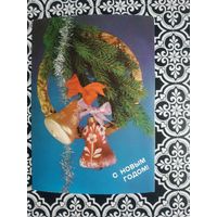 Открытка СССР 1990 год. Чистая. И.Дергилев. Состояние на скане.