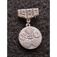 Олимпиада. Москва 1980. Пятиборье. (Е-6)