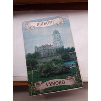 Выборг Буклет