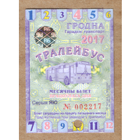 Проездной рабочего дня троллейбус Гродно 2017