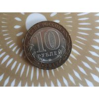 10 рублей 2017 год .Тамбовская область .