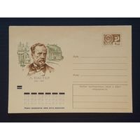 СССР 1972 ХМК худ.Анискин. Пастер.