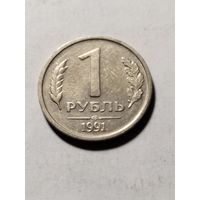 Россия 1 рубль 1991