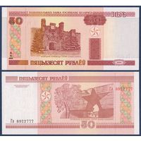 Беларусь, 50 рублей 2000 (2003) г, P-25a (серия Гл), UNC
