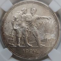 1 рубль 1924 MS-63 Вариант с одной остью!