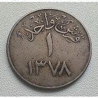 Саудовская Аравия 1 кирш, 1958  1-2-27