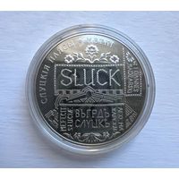 1 рубль РБ 2013 года. Слуцкие пояса.  Метки.