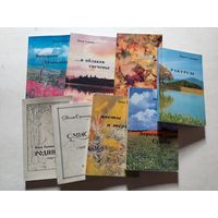 Инна Санина. Лот книг  - V