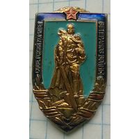 Советский комитет ветеранов войны