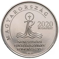 Венгрия 50 форинтов, 2021 52-ой Евхаристический Конгресс UNC