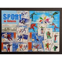 Спорт Марки Беларусь Белпочта 2013