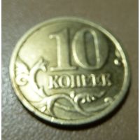 10 копеек 2005 м