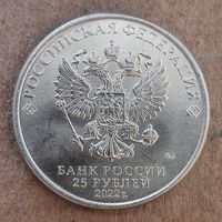 Россия 25 рублей 2022 г., Веселая карусель "Антошка", UC# 1048