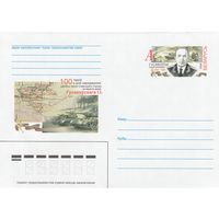 Беларусь 2004 ХМК с ОМ Гусаковский И.И. Дважды Герой Советского Союза, генерал армии (к5)