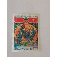 Марка из серии "Полет в космос шестого международного экипажа (СССР-СРВ)" - На борту Комплекса