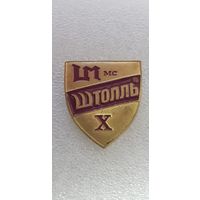 10-й Международный байк рок фестиваль Штолль Луга 2015